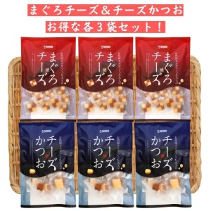 石原水産 まぐろチーズ チーズかつお 大 各3袋セット おつまみ おやつ【送料無料】