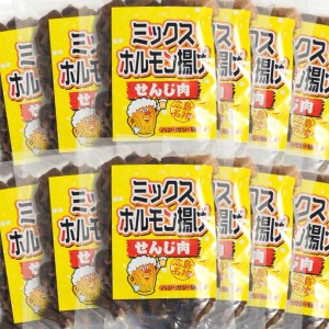 広島名産 ミックスホルモン せんじ肉 ７５ｇ １2袋セット 豚ハツ、豚胃、鶏砂肝入り 訳あり おつまみ せんじがら ビール 珍味 お土産 送料無料【送料無料】