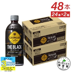 ●9/25は当店限定3％OFFクーポン配布● コーヒー ペットボトル 箱買い ブラック 無糖 ジョージア ザ THE ブラック 500mlPET×48本 送料無料【送料無料】