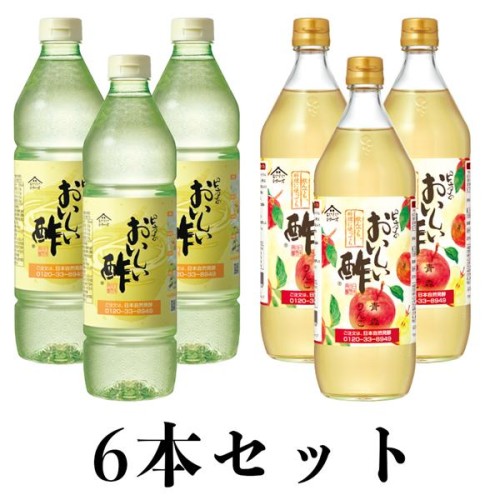 12/30まで販売 おいしい酢 955ml×3本 おいしい酢青森りんご 900ml×3本 日本自然発酵 計6本 酢 調味料 飲む酢 フルーツビネガー 季節限定【送料無料】