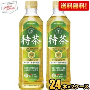 送料無料 サントリー 緑茶 伊右衛門 特茶 500mlペットボトル 48本（24本×2ケース） いえもん 体脂肪 特保 お茶 特定保健用食品 トクホ 金の特茶【送料無料】