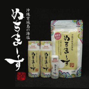 ふるさと納税 うるま市 カラダが海になる塩「ぬちまーす」【送料無料】