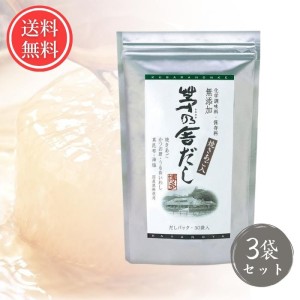 茅乃舎だし 8g×30包 3袋セット 久原本家 焼きあごだし かやのや 出汁 パック 粉末 便利 万能 かつお 昆布 いわし 和食 味噌汁 煮物 つゆ ギフト お祝い 贈り物【送料無料】