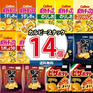 お菓子 詰め合わせ カルビー 人気スナック 食べ比べ ワイワイセット (7種・計14コ) KHYY (omtma8665k) スナック菓子 詰め合わせ お菓子 イベント 景品【送料無料】