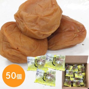 梅干し　個包装　はちみつ福梅ぼし（塩分約7％）個包装50粒入　（約700ｇ〜800ｇ　粒の大きさによりｇ数は異なります）【送料無料】