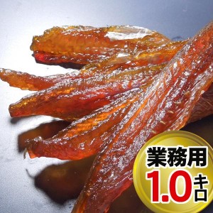 たらのみりん干1kg 業務用 送料無料 北海道 珍味 取り寄せ【送料無料】