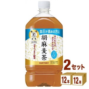 特売 サントリー 胡麻麦茶 ペットボトル 1050ml 2ケース(24本)【送料無料】